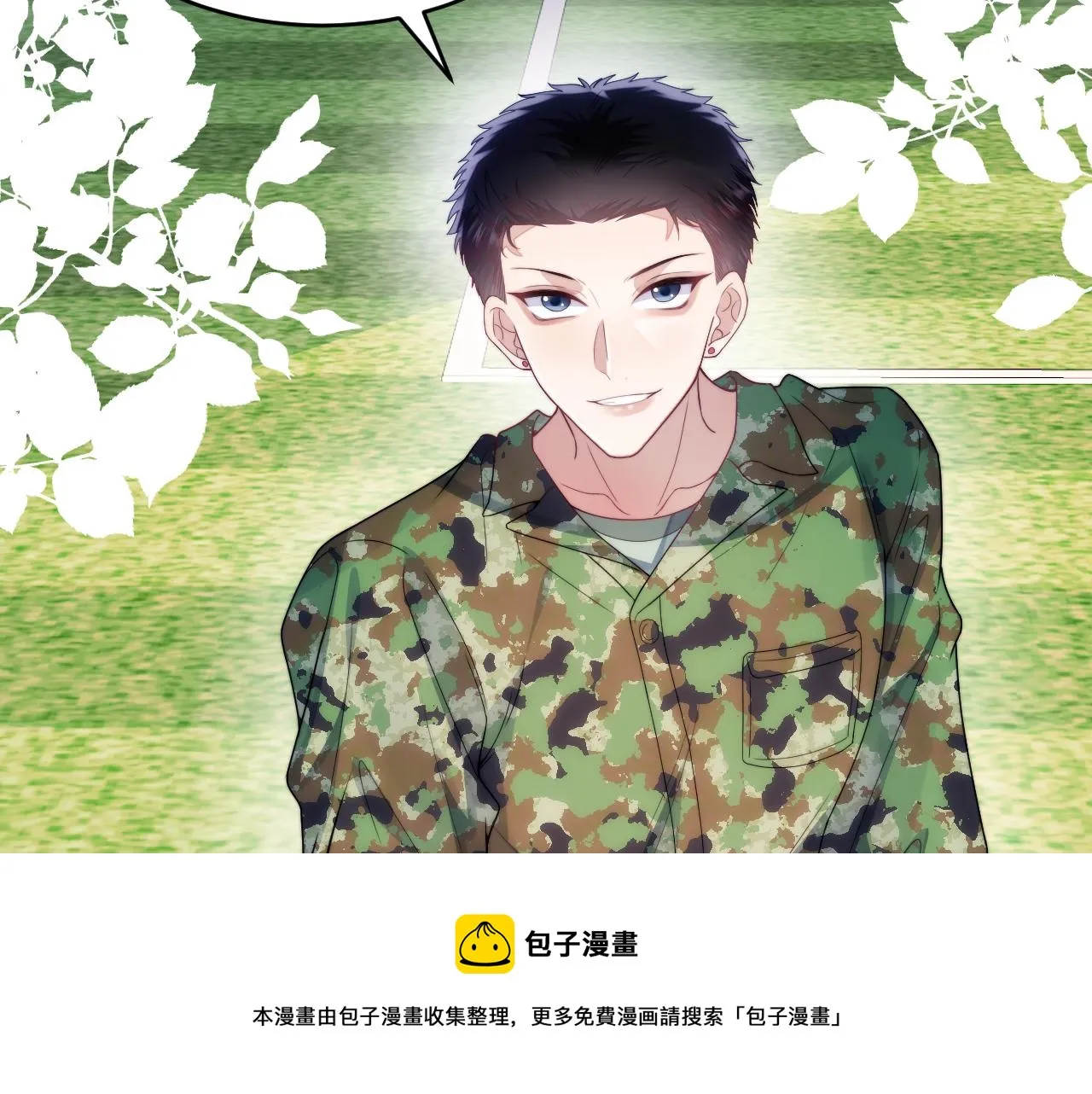 第21话 同桌，我好难受 第31页
