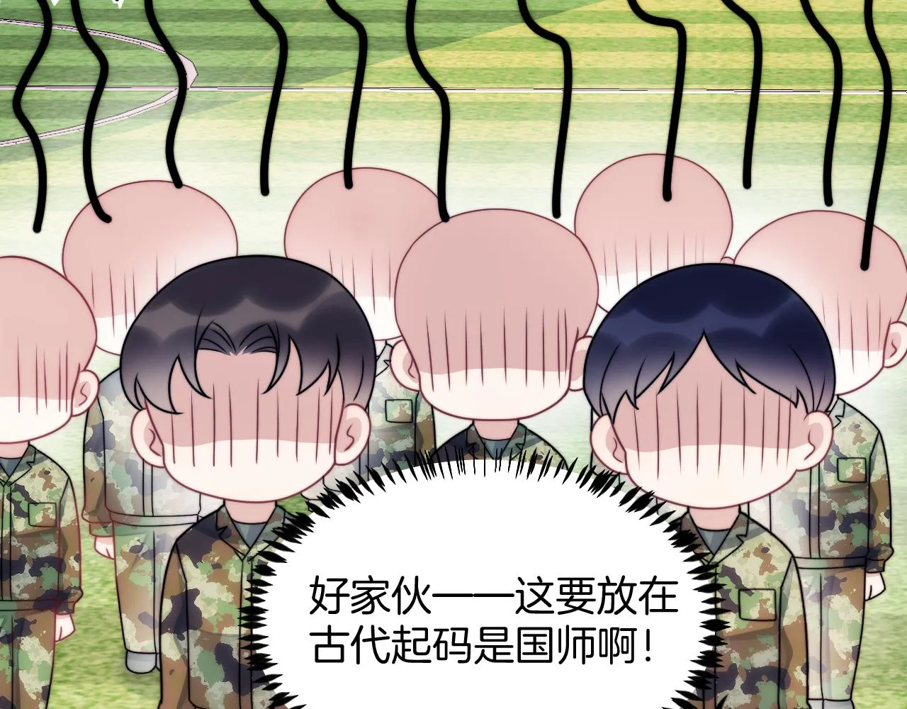 第21话 同桌，我好难受 第39页