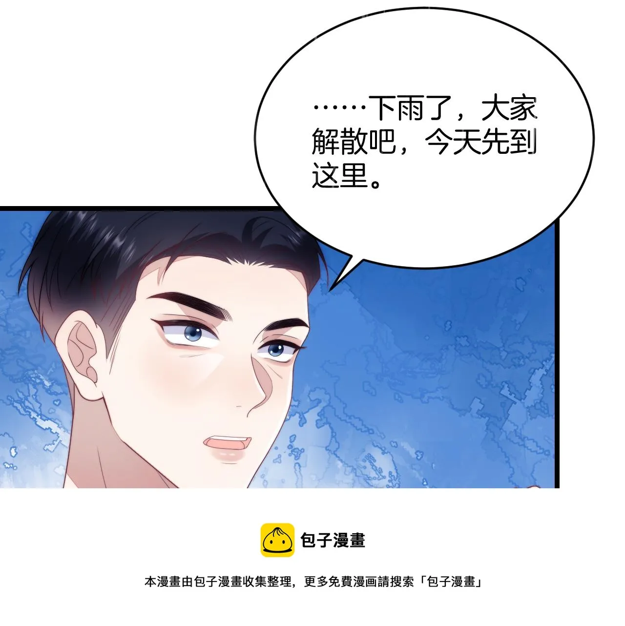 第21话 同桌，我好难受 第41页
