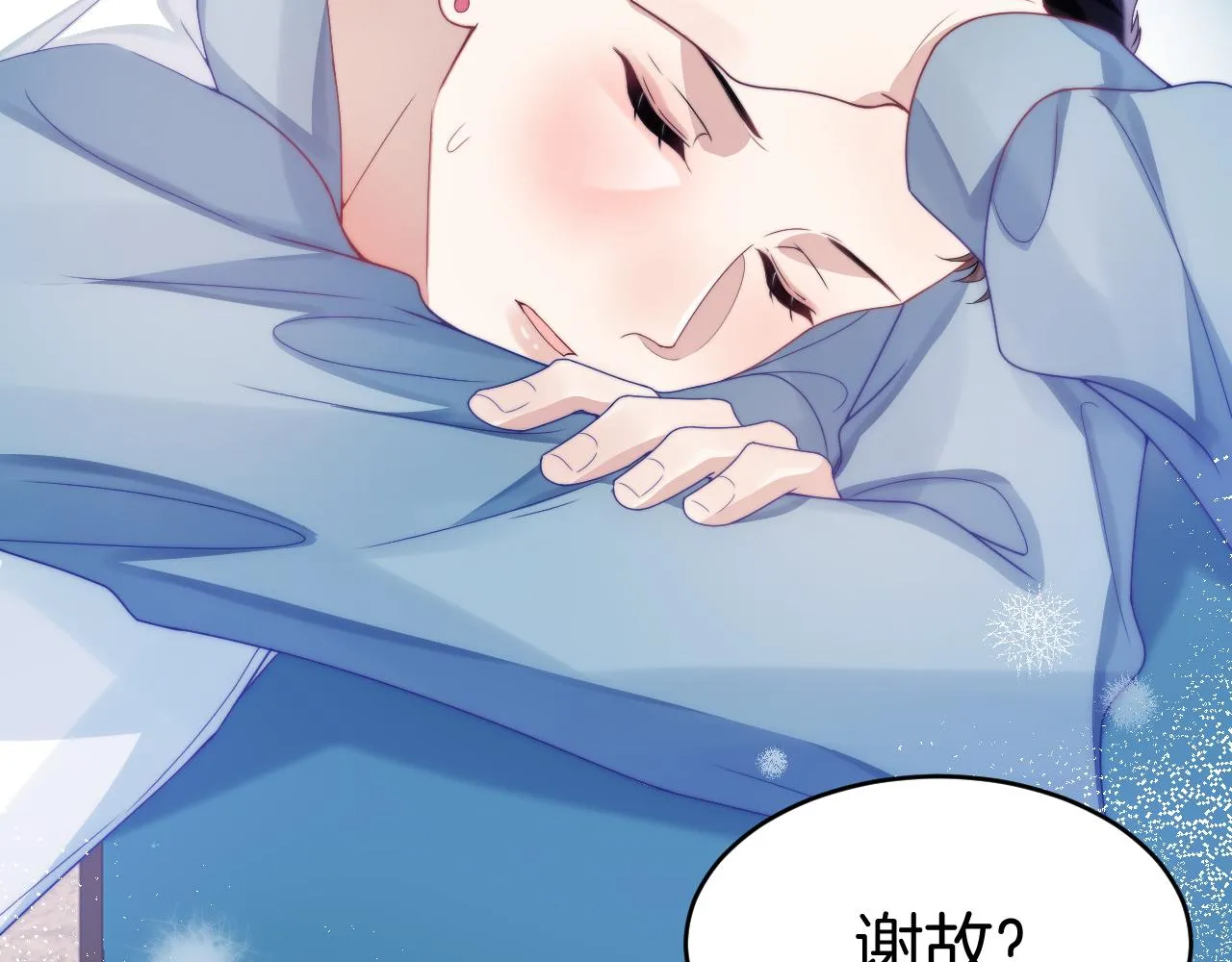 第21话 同桌，我好难受 第58页