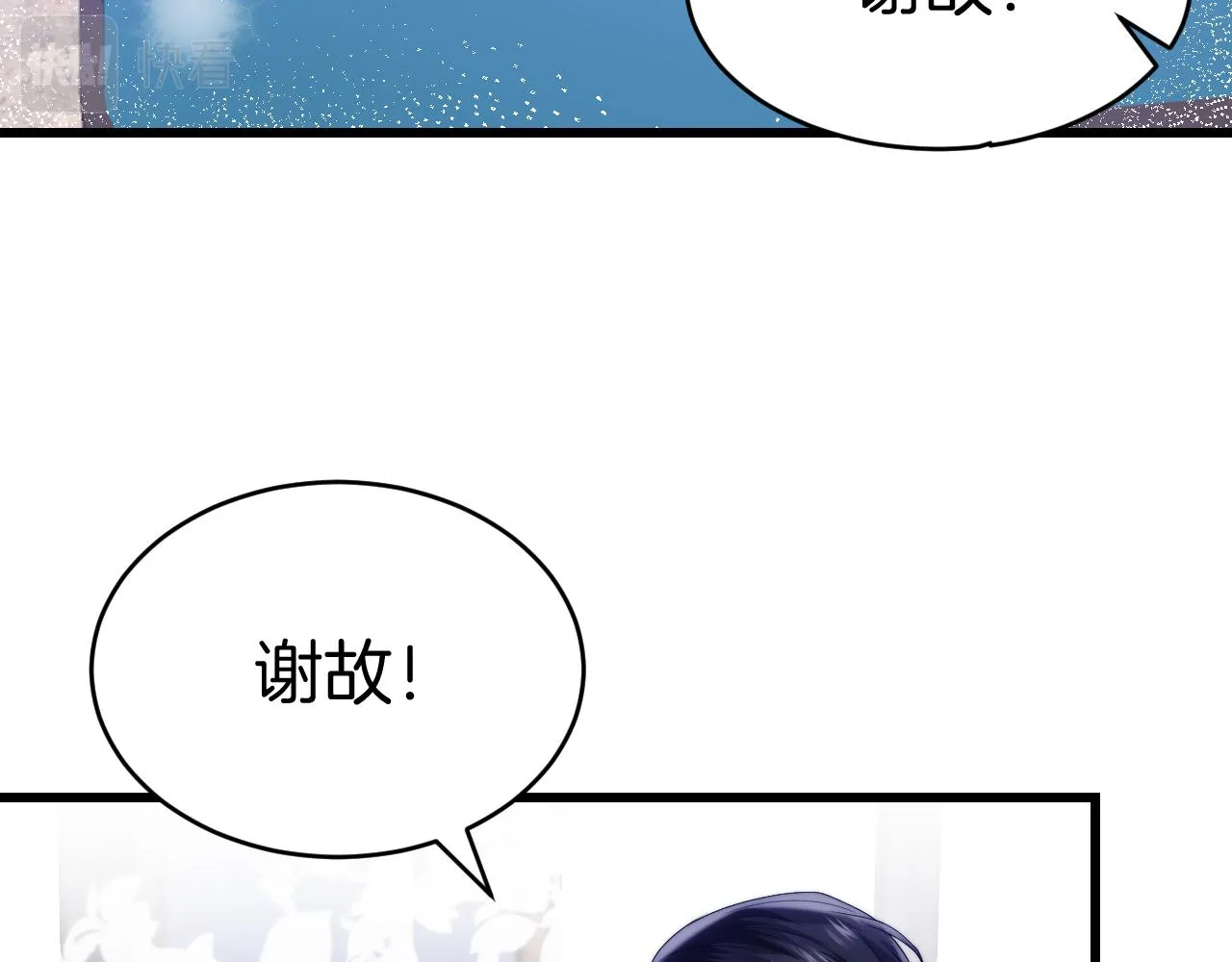 第21话 同桌，我好难受 第59页