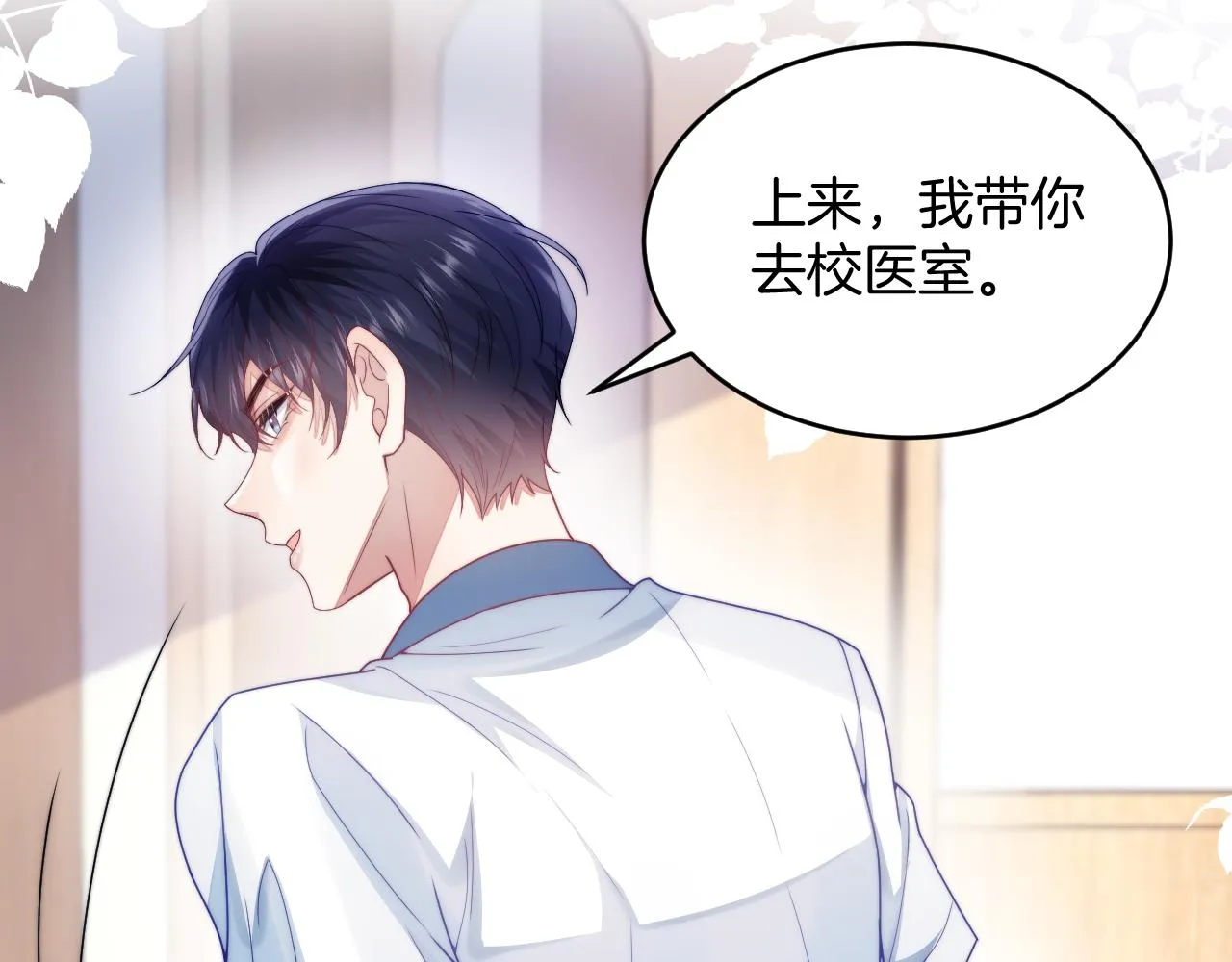 第21话 同桌，我好难受 第65页