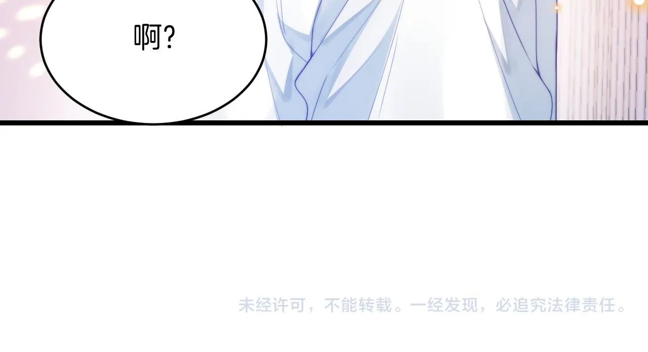 第21话 同桌，我好难受 第85页