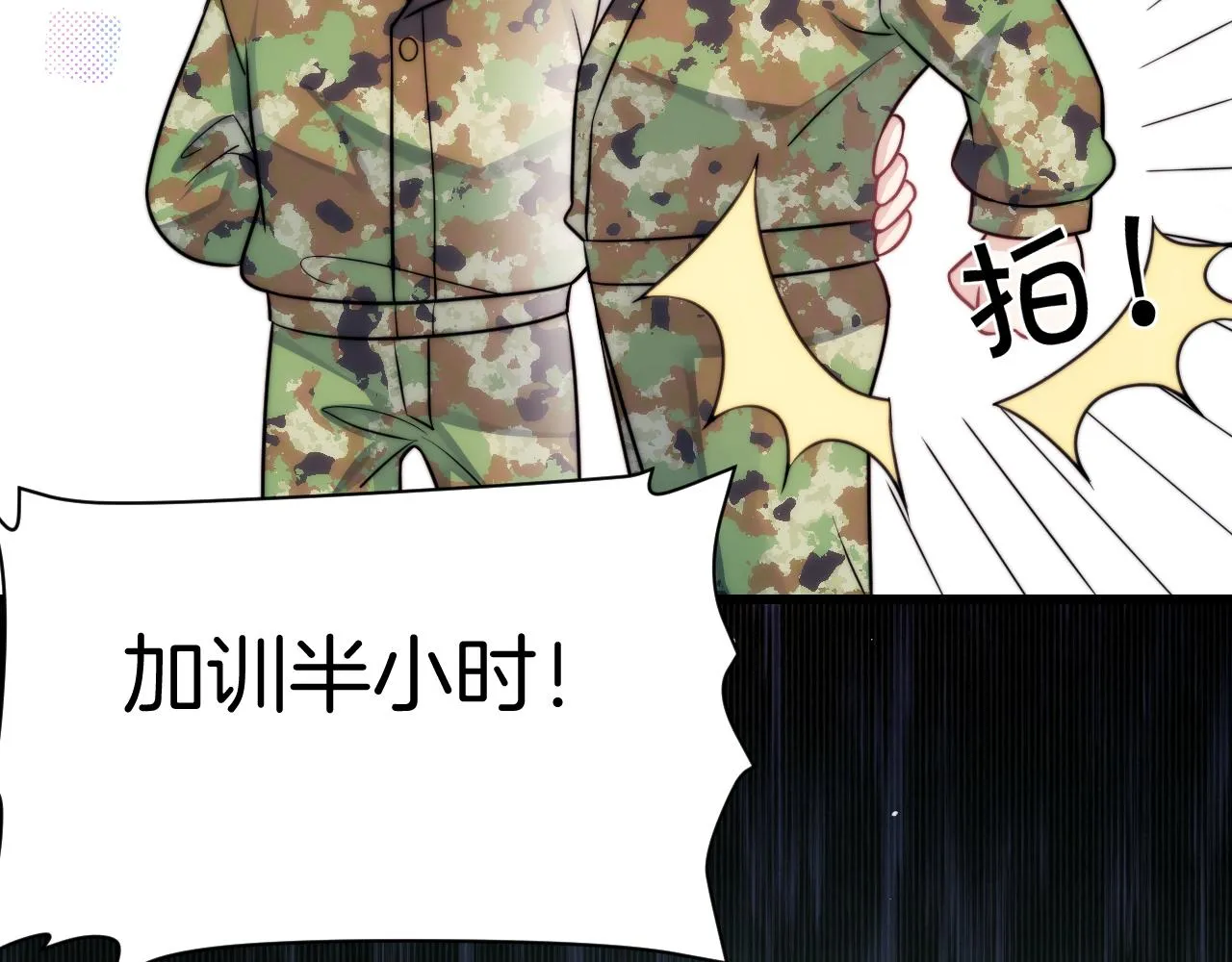 第20话 猫讨厌狗是有原因的 第12页