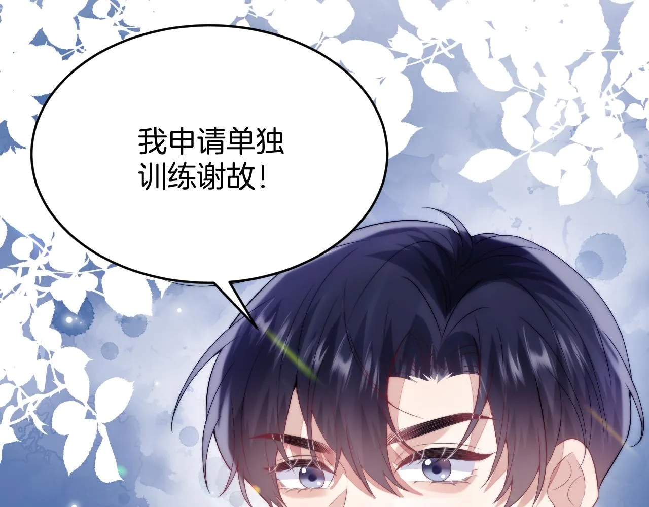 第20话 猫讨厌狗是有原因的 第19页