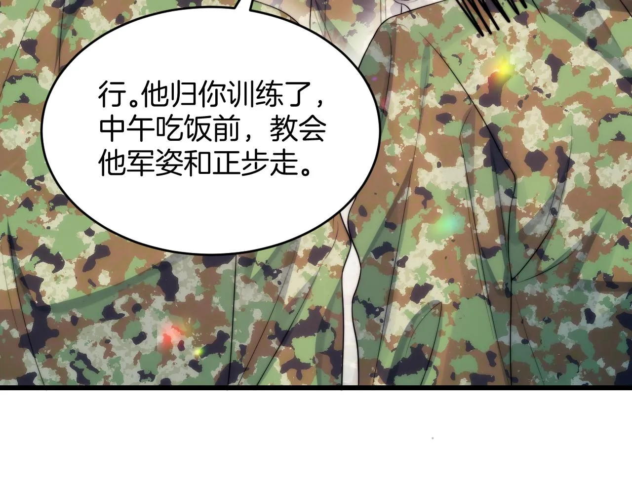 第20话 猫讨厌狗是有原因的 第23页