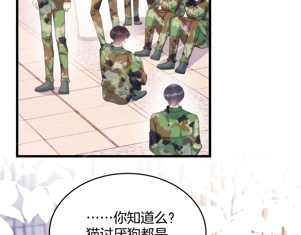 第20话 猫讨厌狗是有原因的 第25页