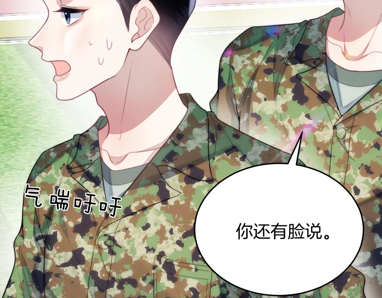 第20话 猫讨厌狗是有原因的 第27页