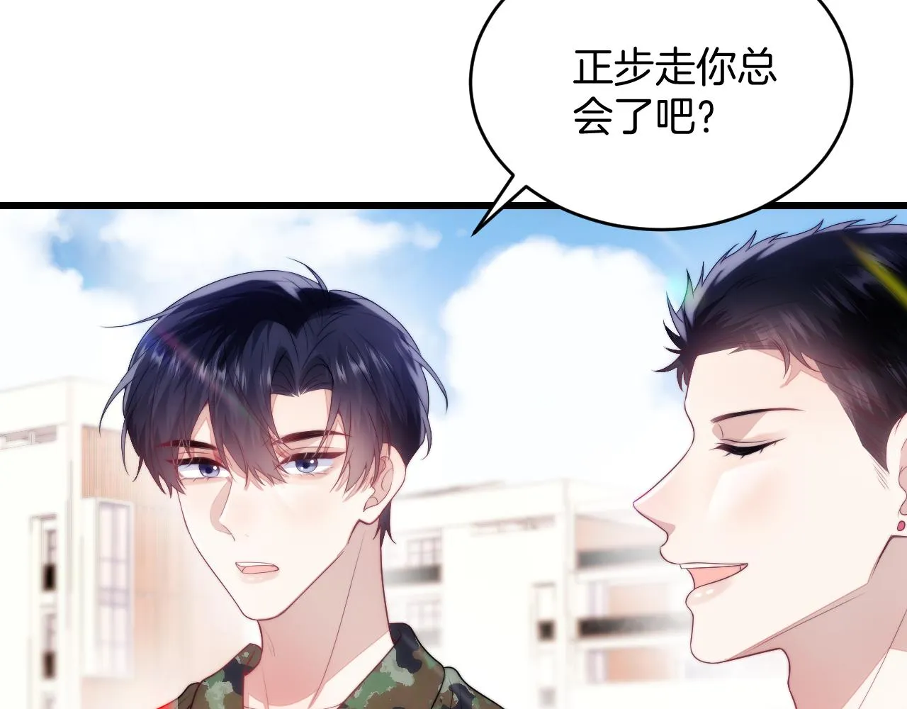 第20话 猫讨厌狗是有原因的 第33页