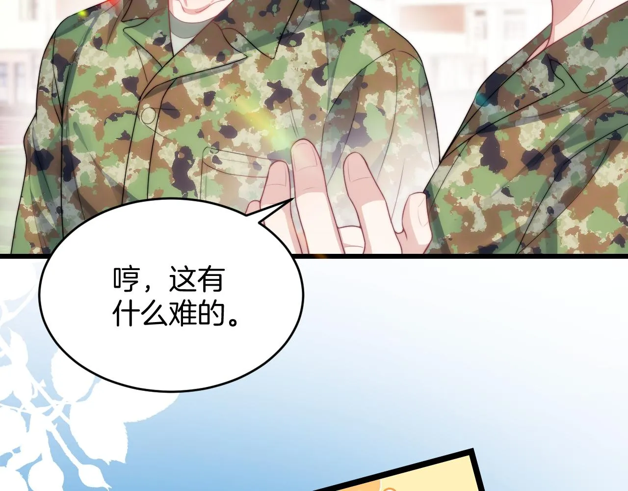 第20话 猫讨厌狗是有原因的 第34页