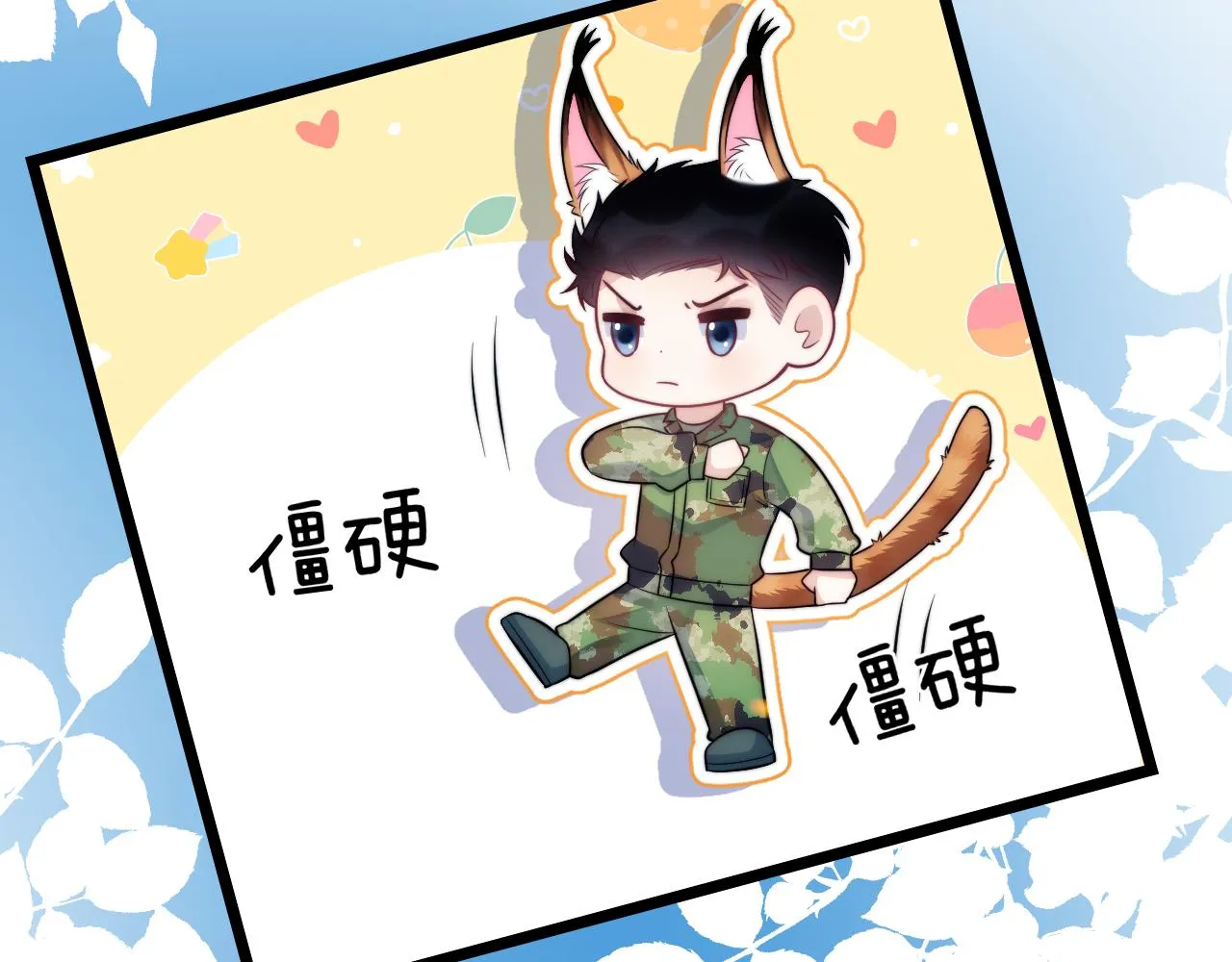 第20话 猫讨厌狗是有原因的 第35页