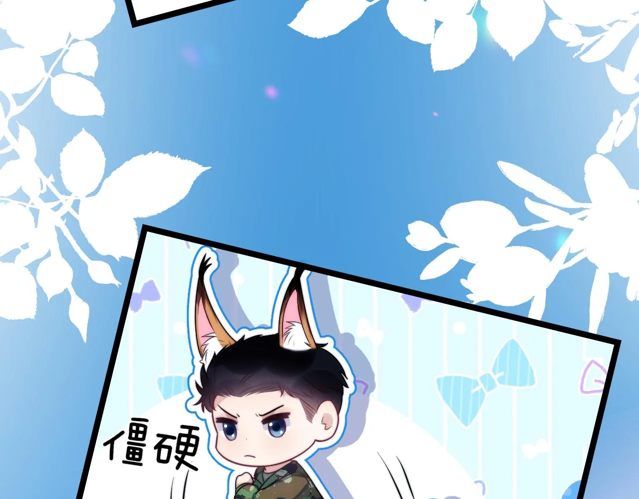 第20话 猫讨厌狗是有原因的 第36页