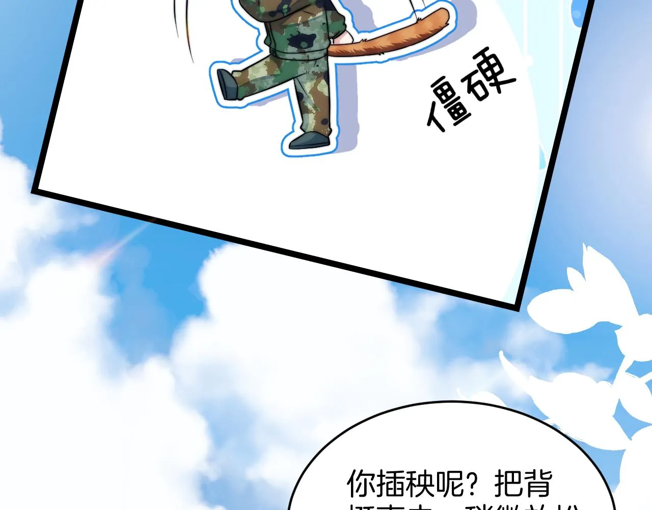 第20话 猫讨厌狗是有原因的 第37页
