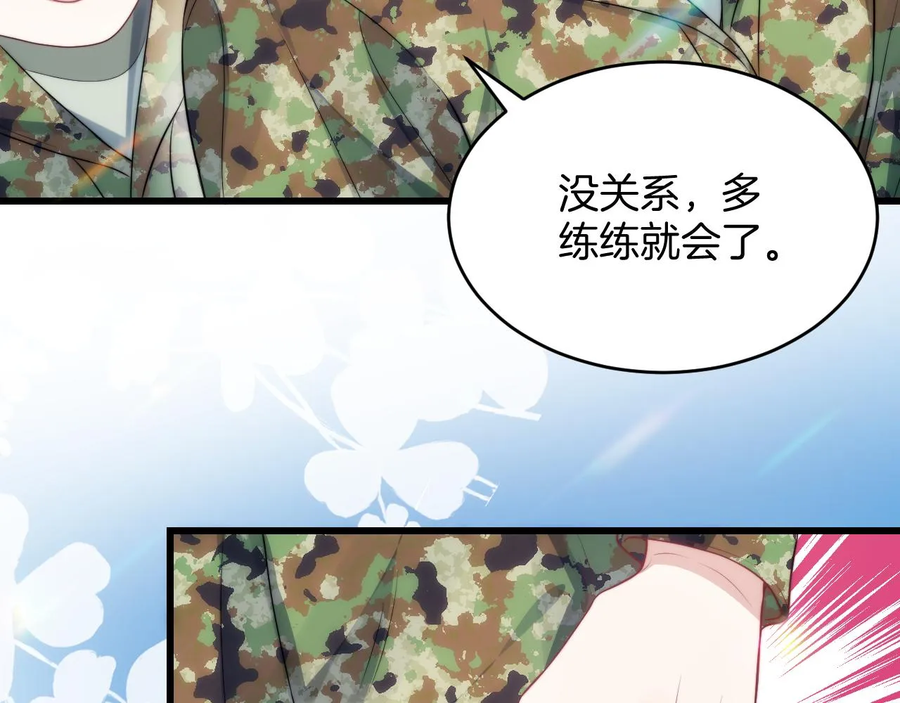 第20话 猫讨厌狗是有原因的 第42页