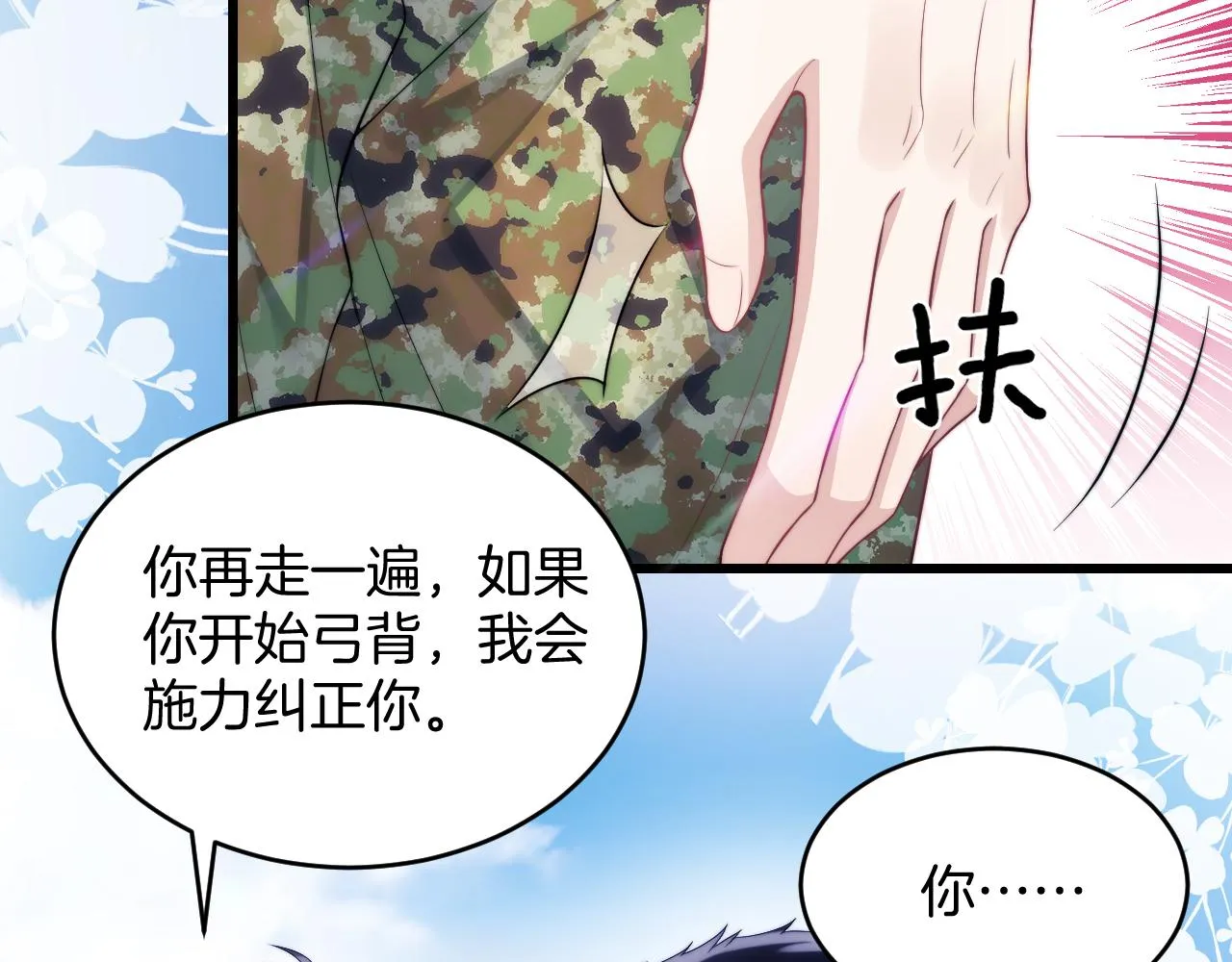第20话 猫讨厌狗是有原因的 第43页