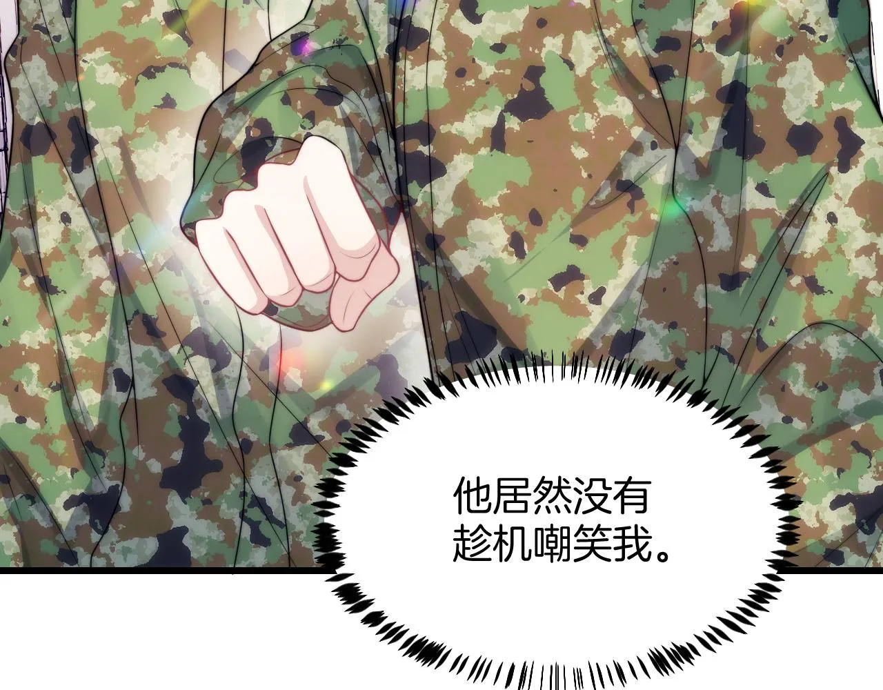 第20话 猫讨厌狗是有原因的 第45页