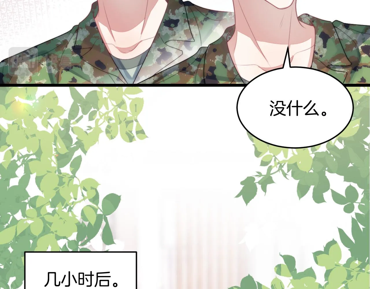 第20话 猫讨厌狗是有原因的 第48页