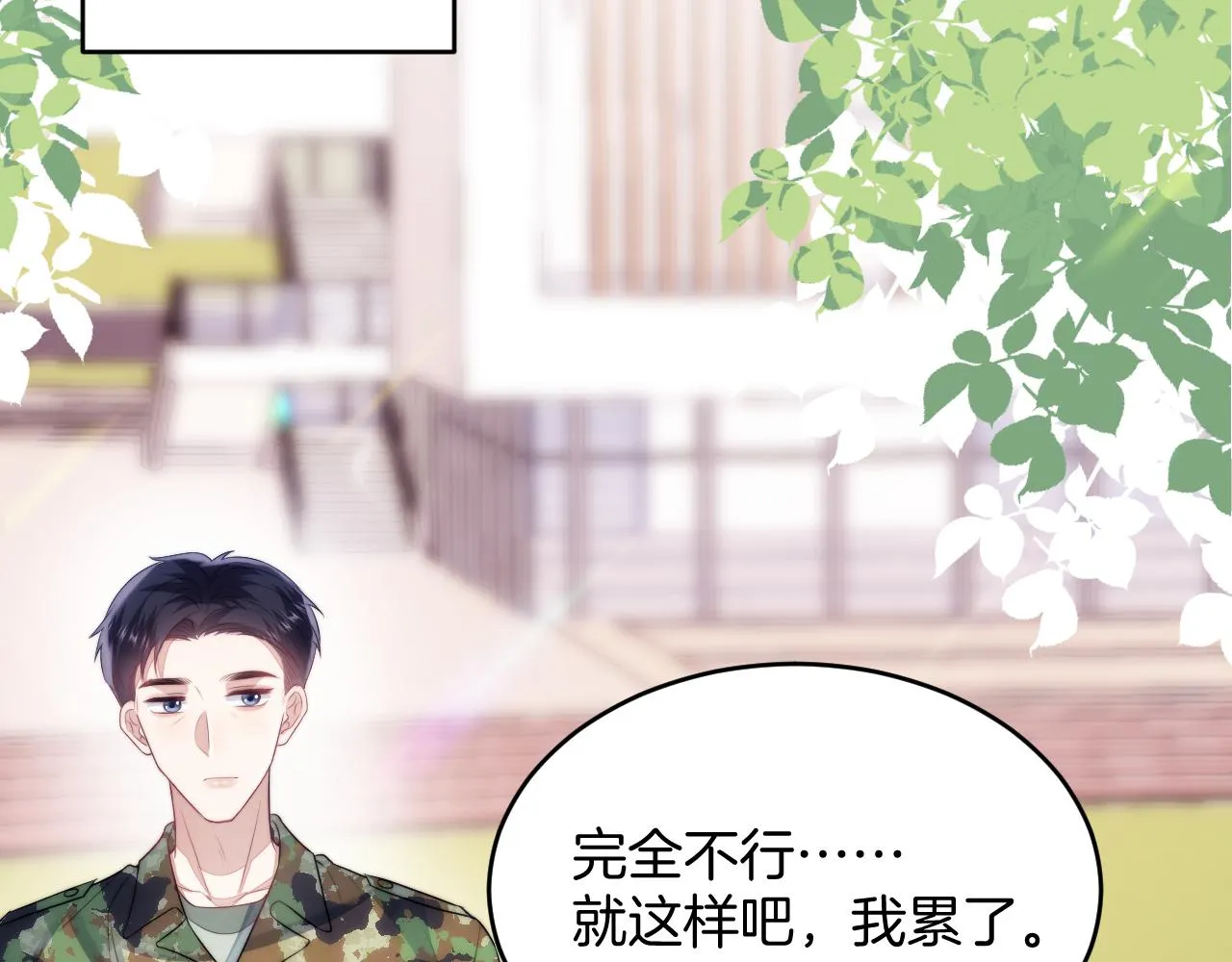 第20话 猫讨厌狗是有原因的 第49页