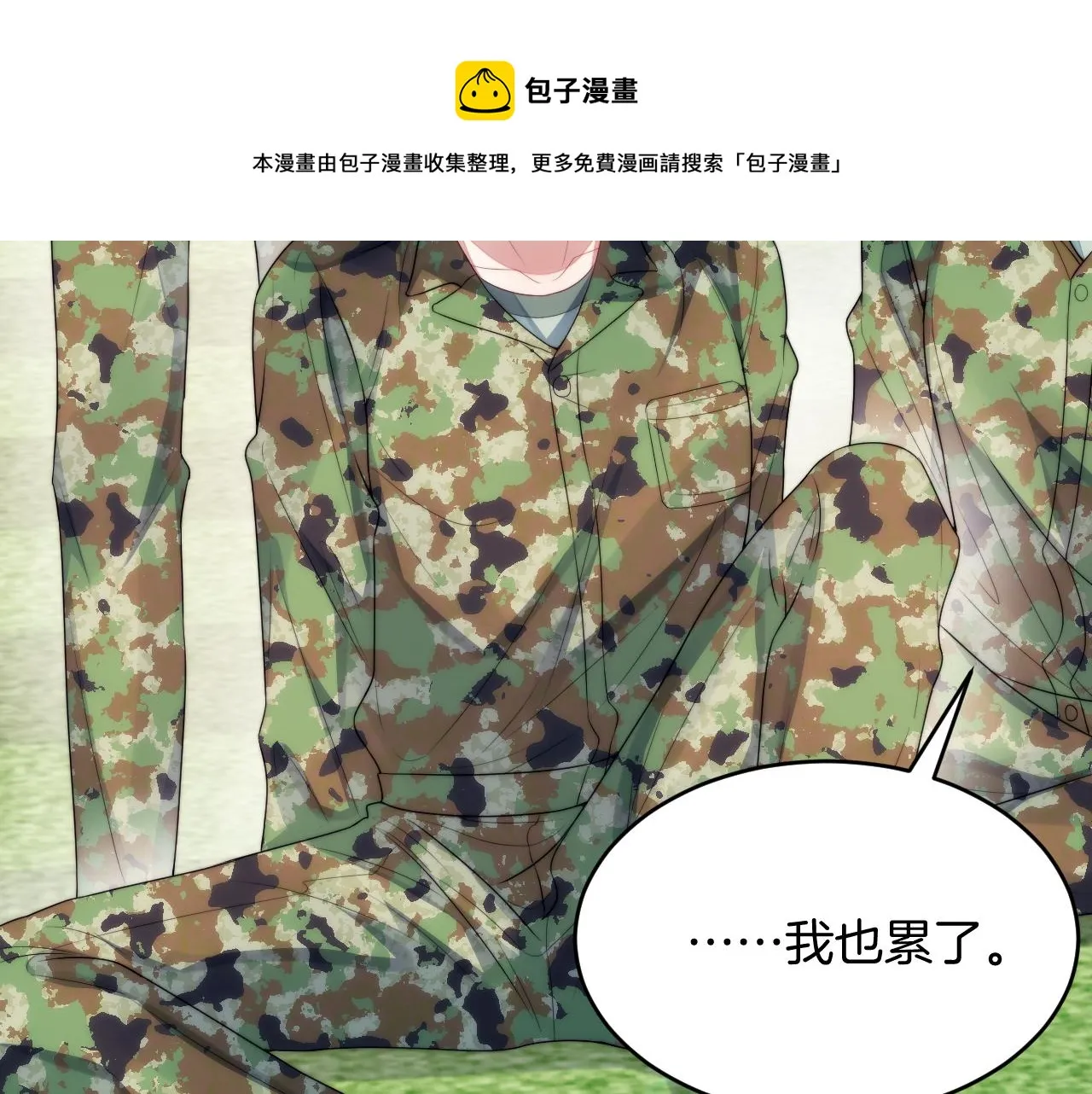 第20话 猫讨厌狗是有原因的 第51页