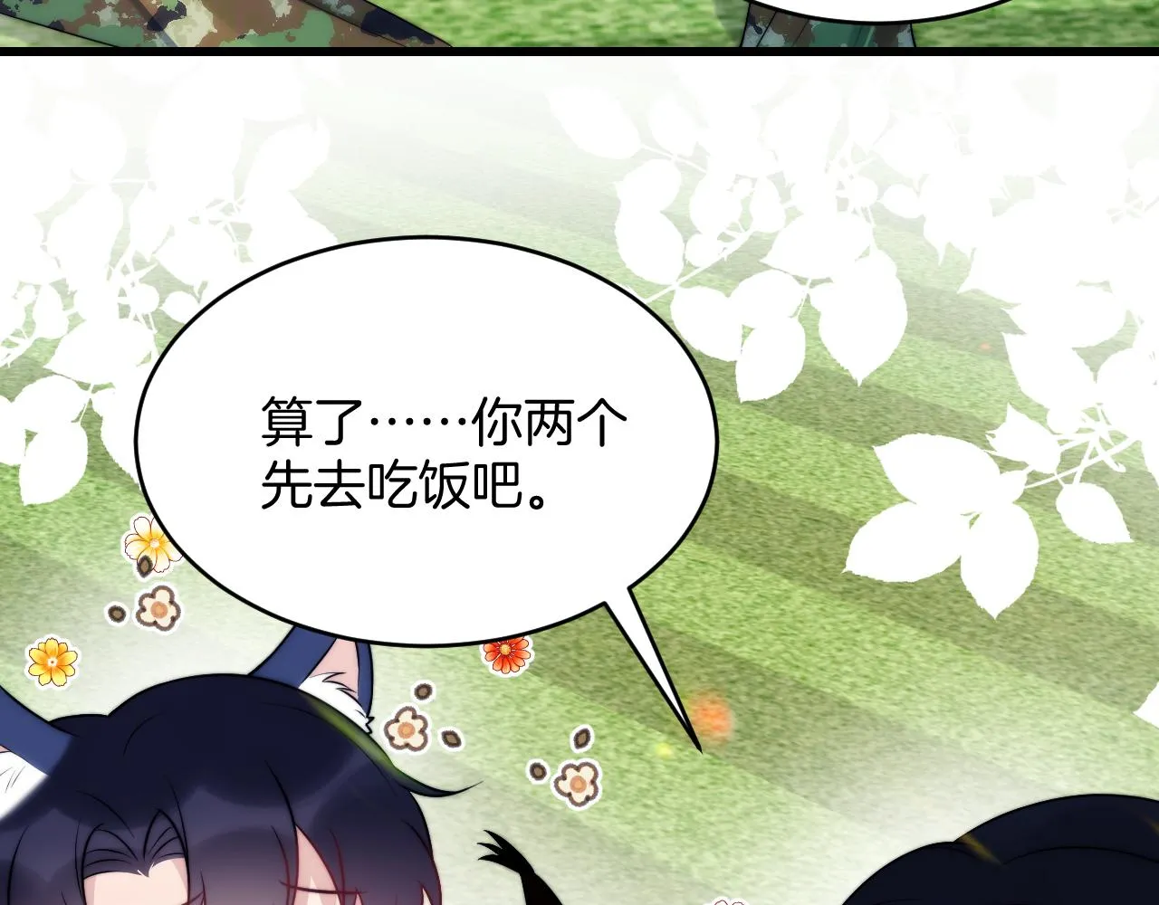第20话 猫讨厌狗是有原因的 第52页