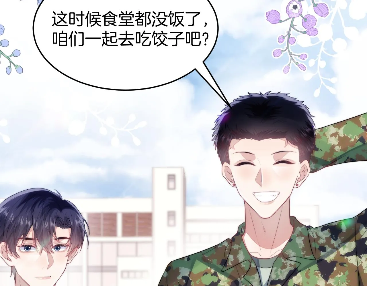 第20话 猫讨厌狗是有原因的 第56页