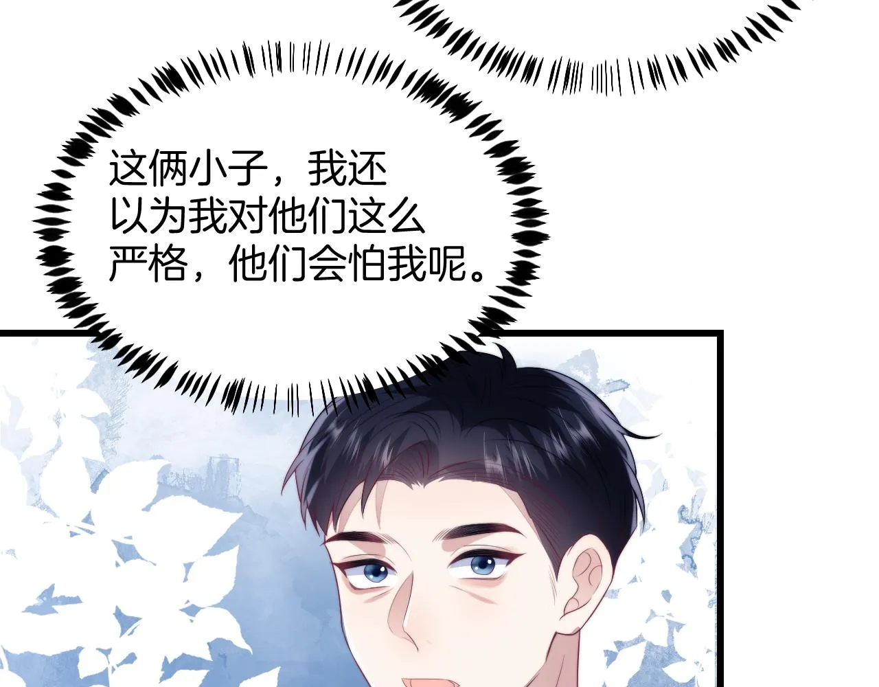 第20话 猫讨厌狗是有原因的 第58页