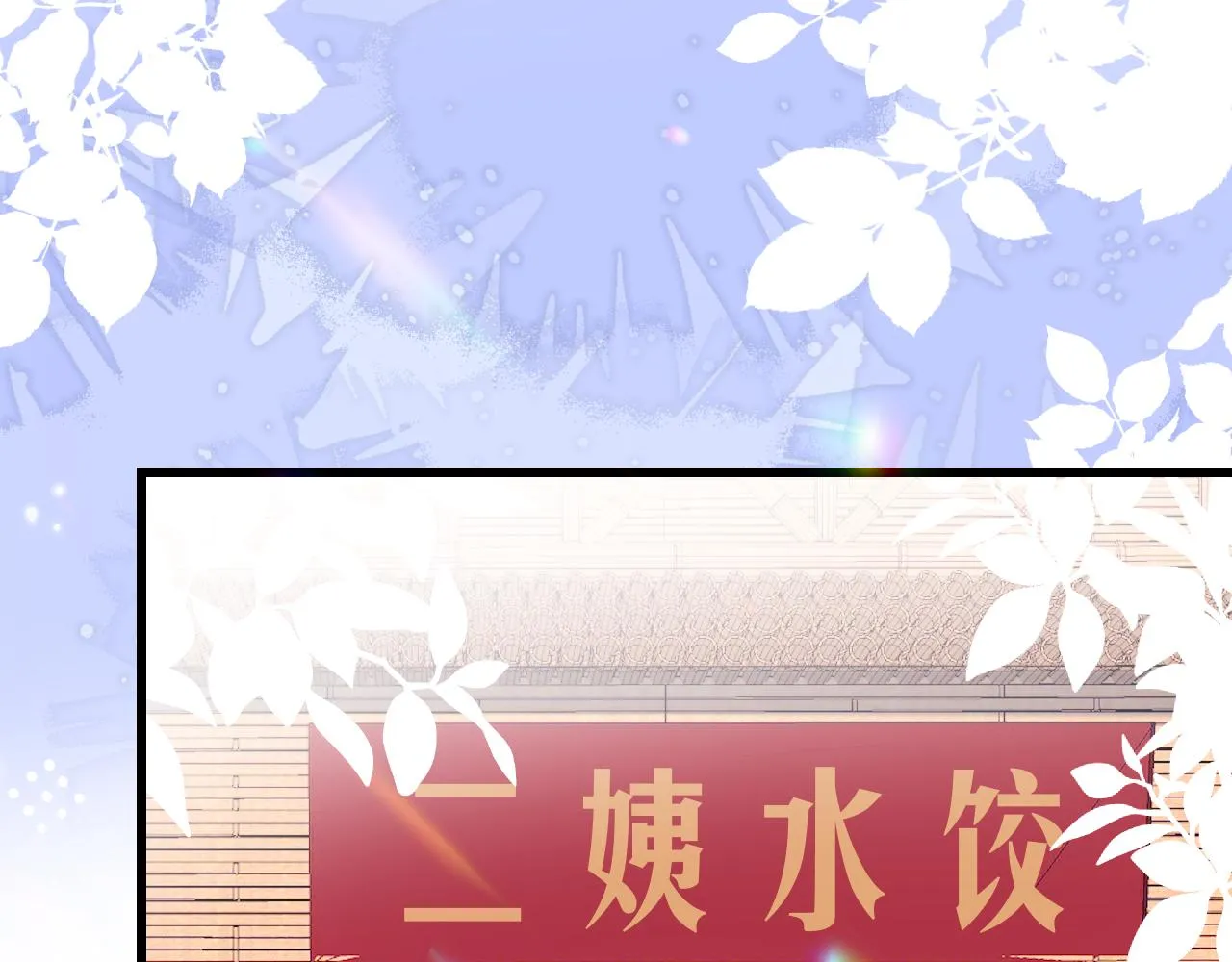 第20话 猫讨厌狗是有原因的 第60页