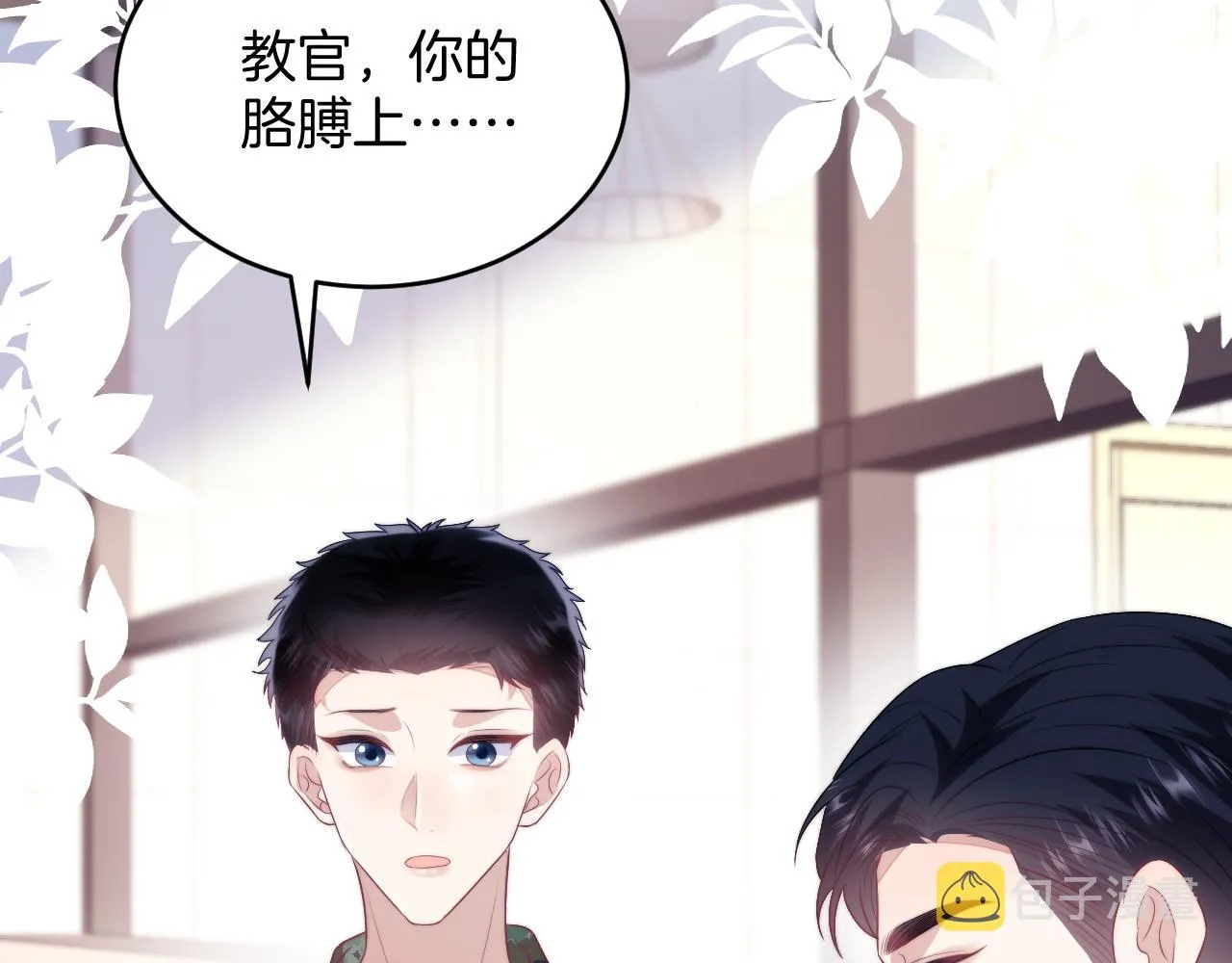 第20话 猫讨厌狗是有原因的 第65页