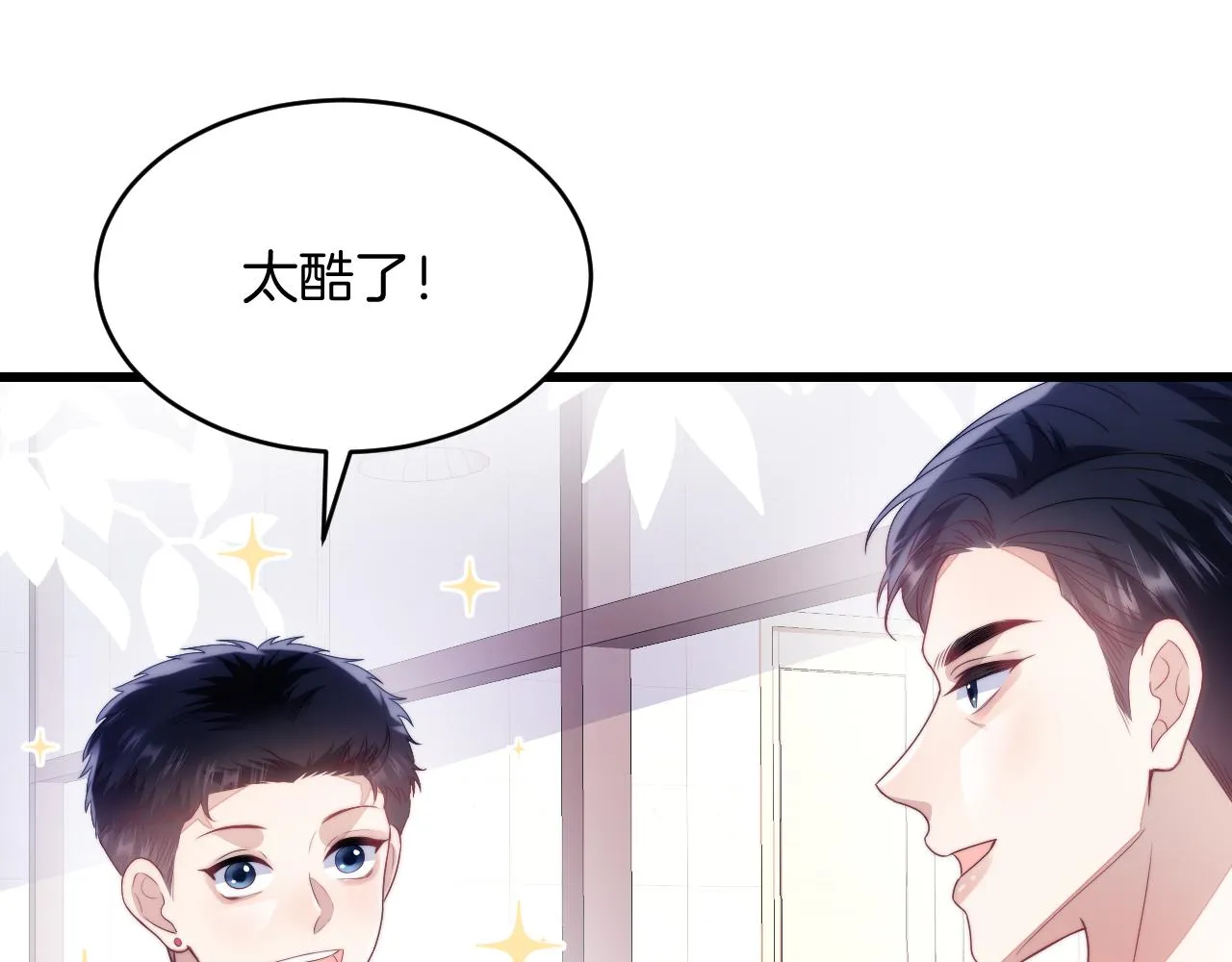第20话 猫讨厌狗是有原因的 第68页