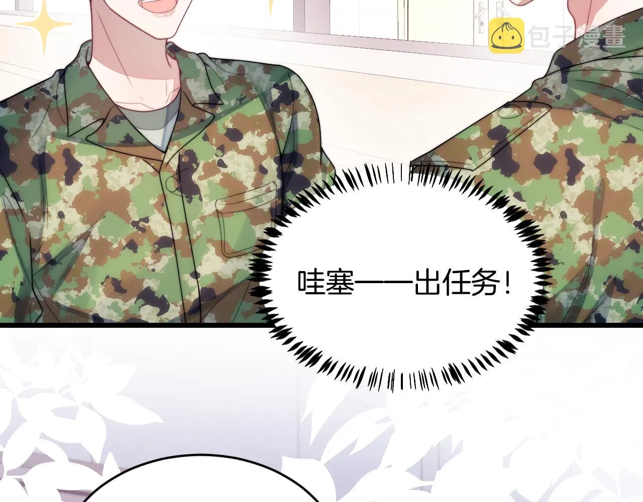 第20话 猫讨厌狗是有原因的 第69页