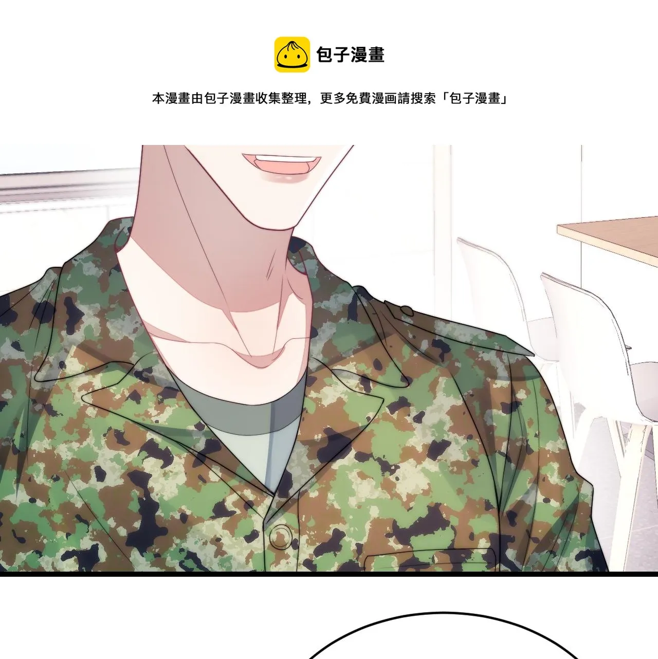 第20话 猫讨厌狗是有原因的 第71页