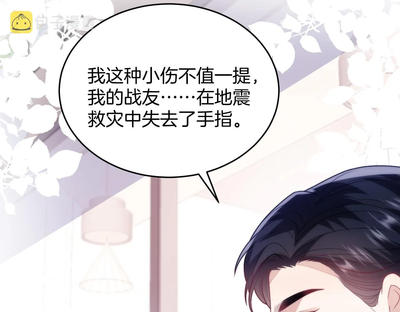 第20话 猫讨厌狗是有原因的 第74页