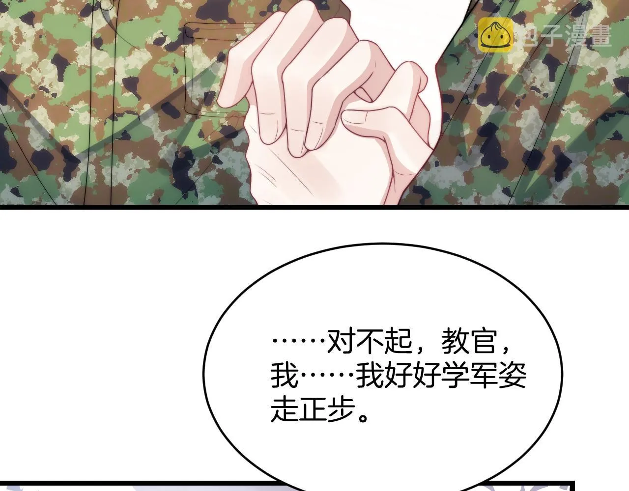第20话 猫讨厌狗是有原因的 第76页