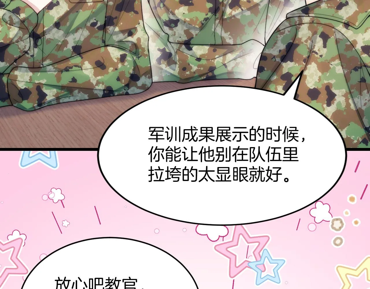 第20话 猫讨厌狗是有原因的 第80页