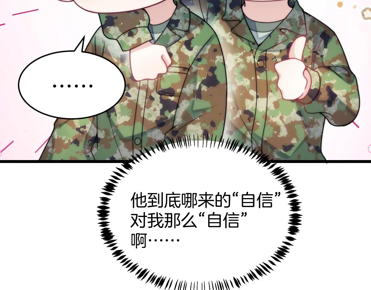 第20话 猫讨厌狗是有原因的 第82页