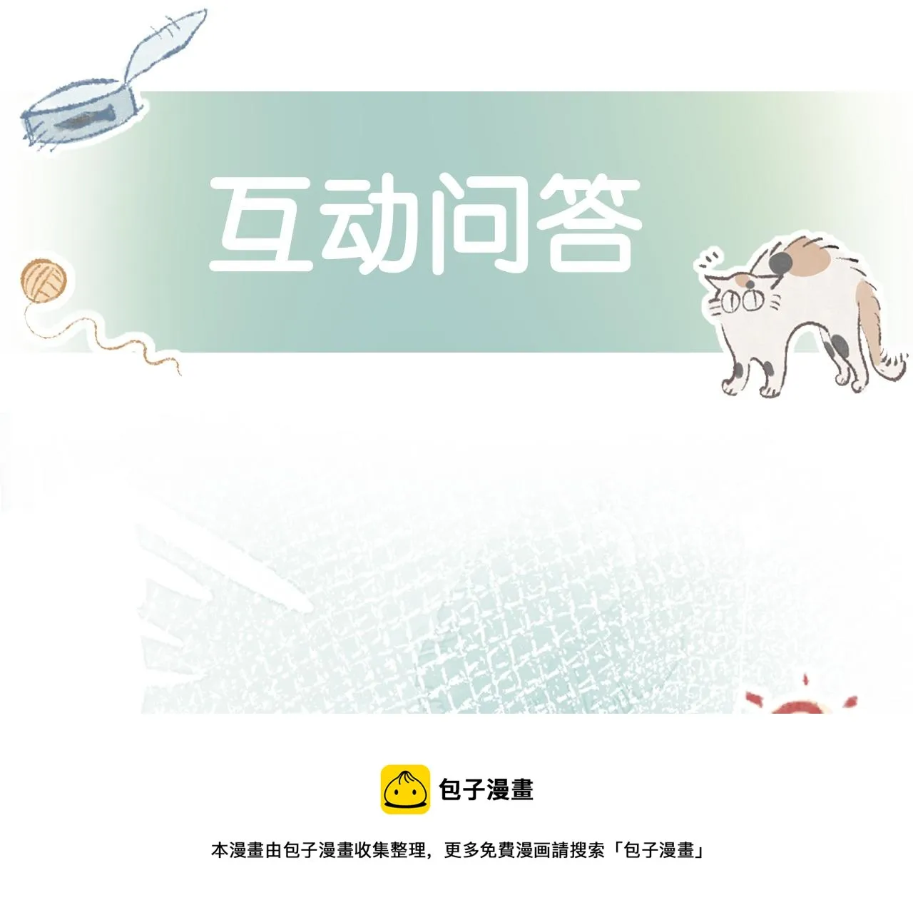 第20话 猫讨厌狗是有原因的 第91页