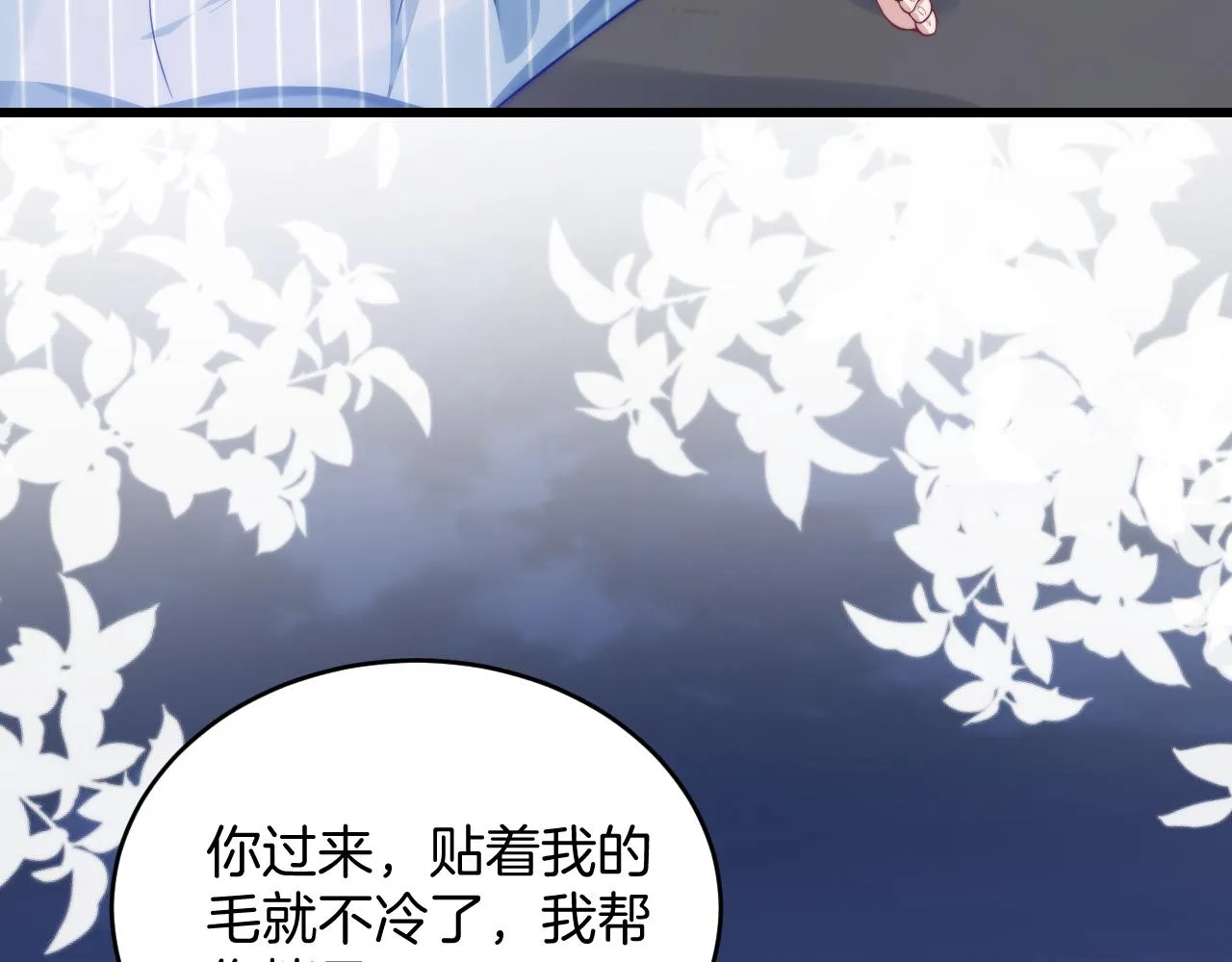 第19话 他挺讲义气的 第6页