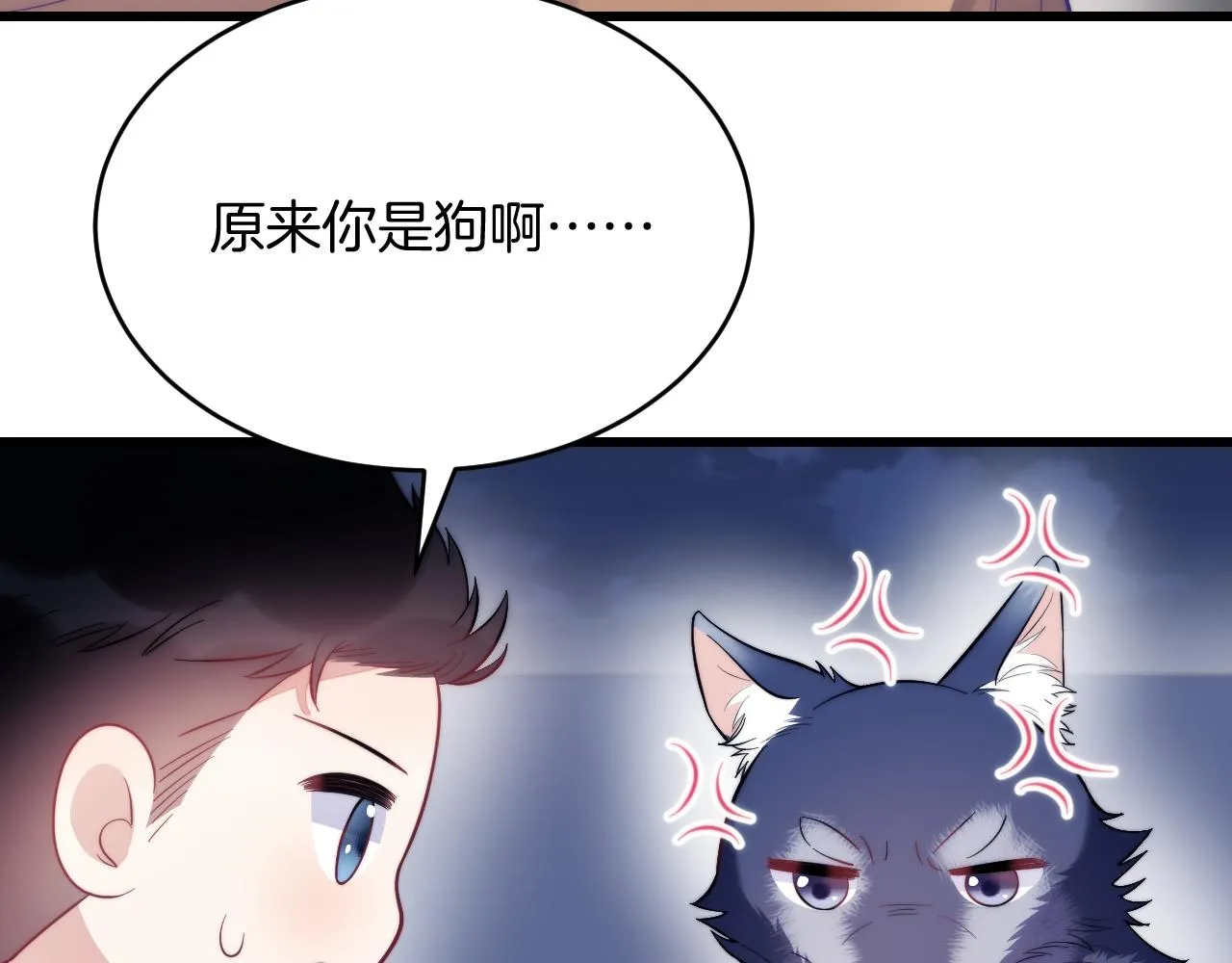 第19话 他挺讲义气的 第9页