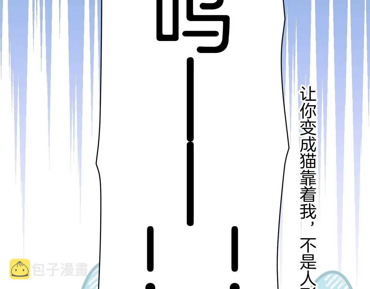 第19话 他挺讲义气的 第15页