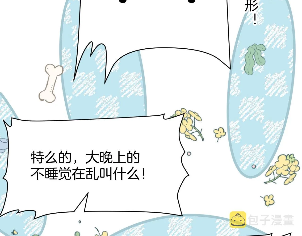 第19话 他挺讲义气的 第16页
