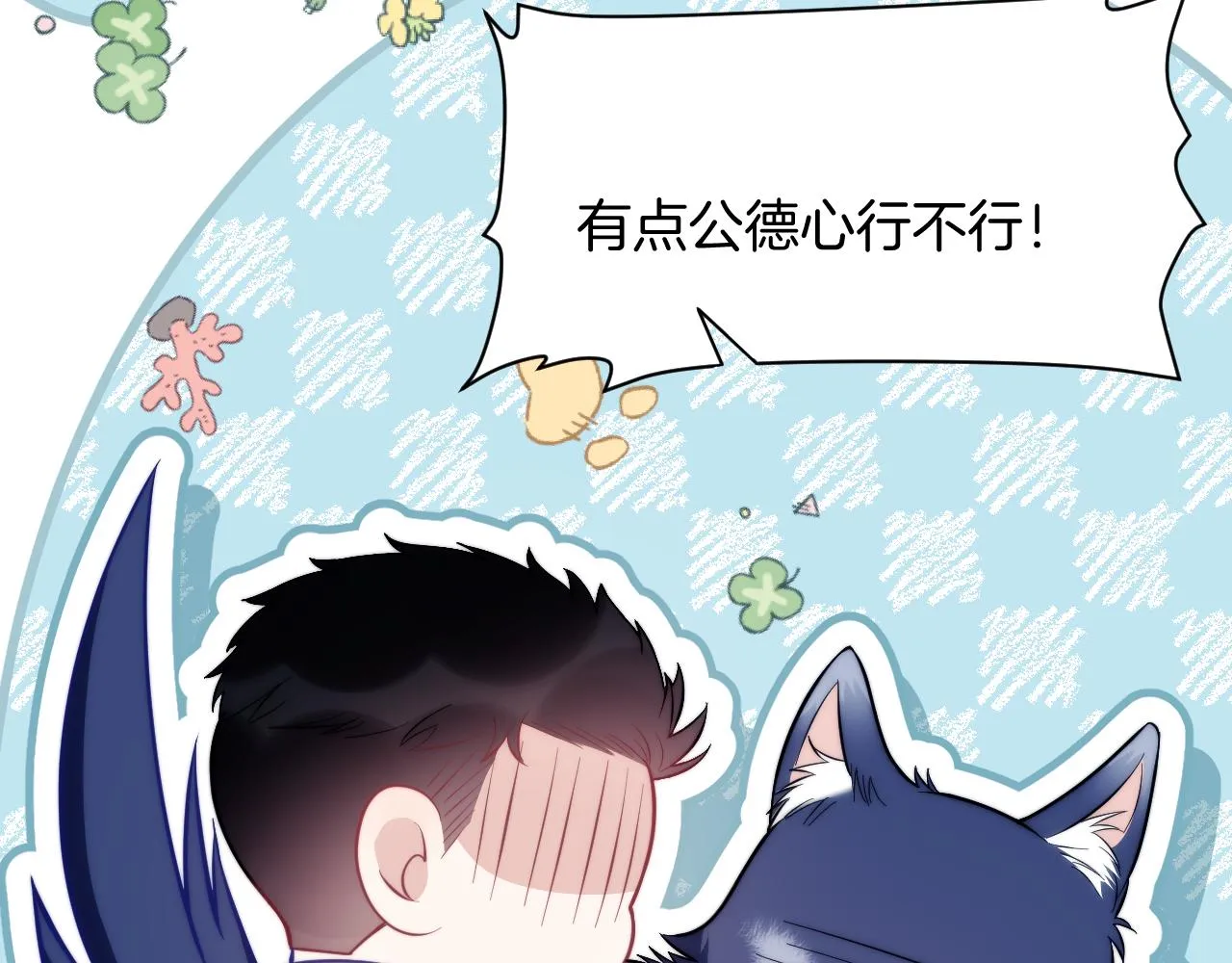 第19话 他挺讲义气的 第17页