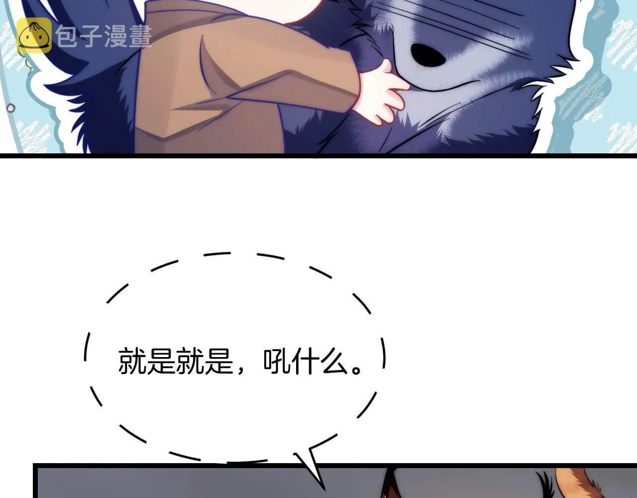 第19话 他挺讲义气的 第18页