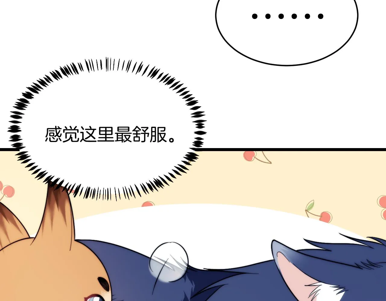 第19话 他挺讲义气的 第20页