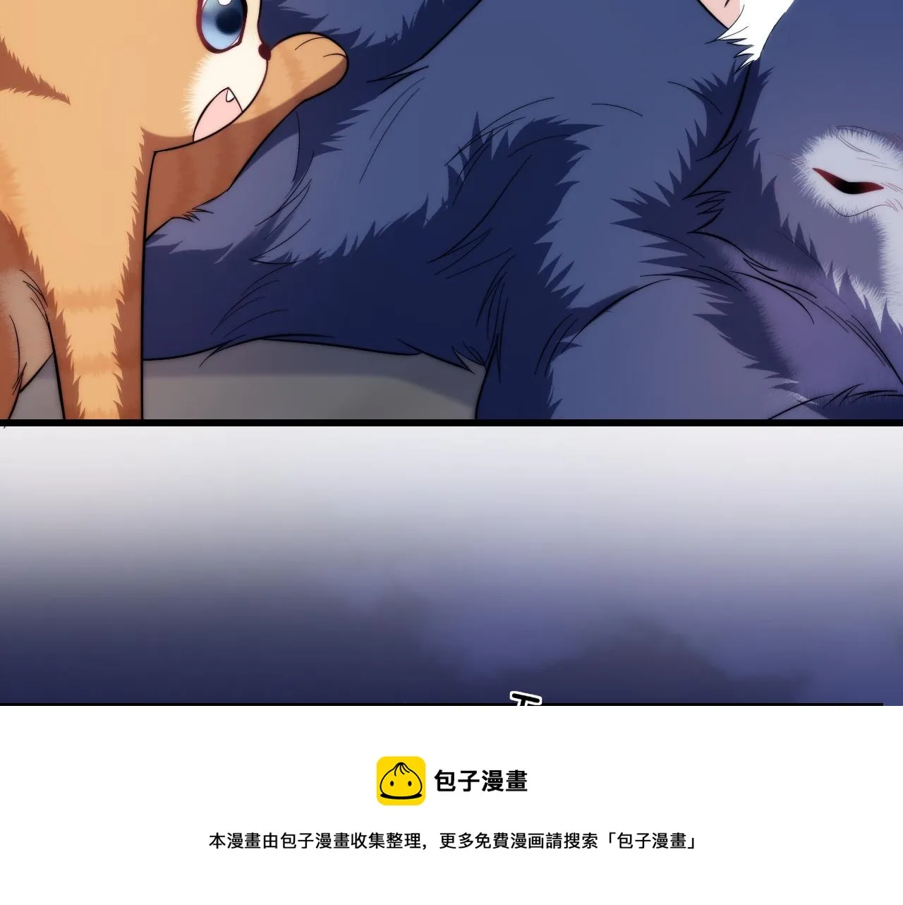 第19话 他挺讲义气的 第21页
