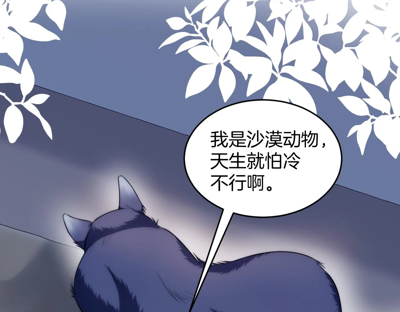 第19话 他挺讲义气的 第30页