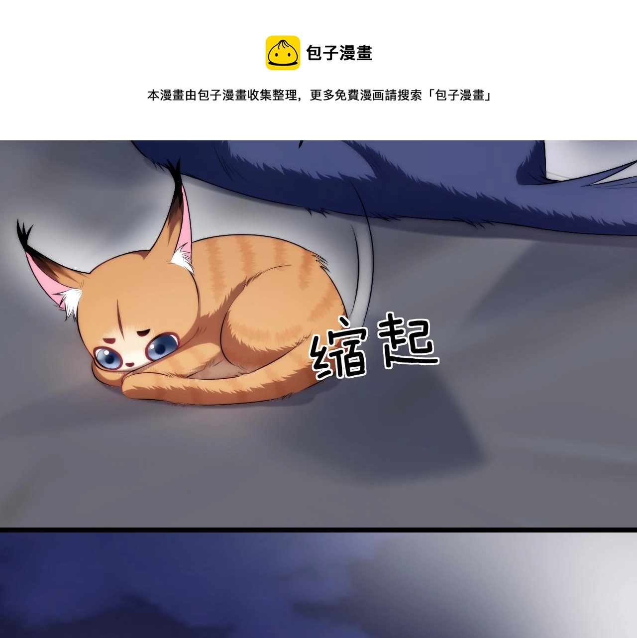 第19话 他挺讲义气的 第31页