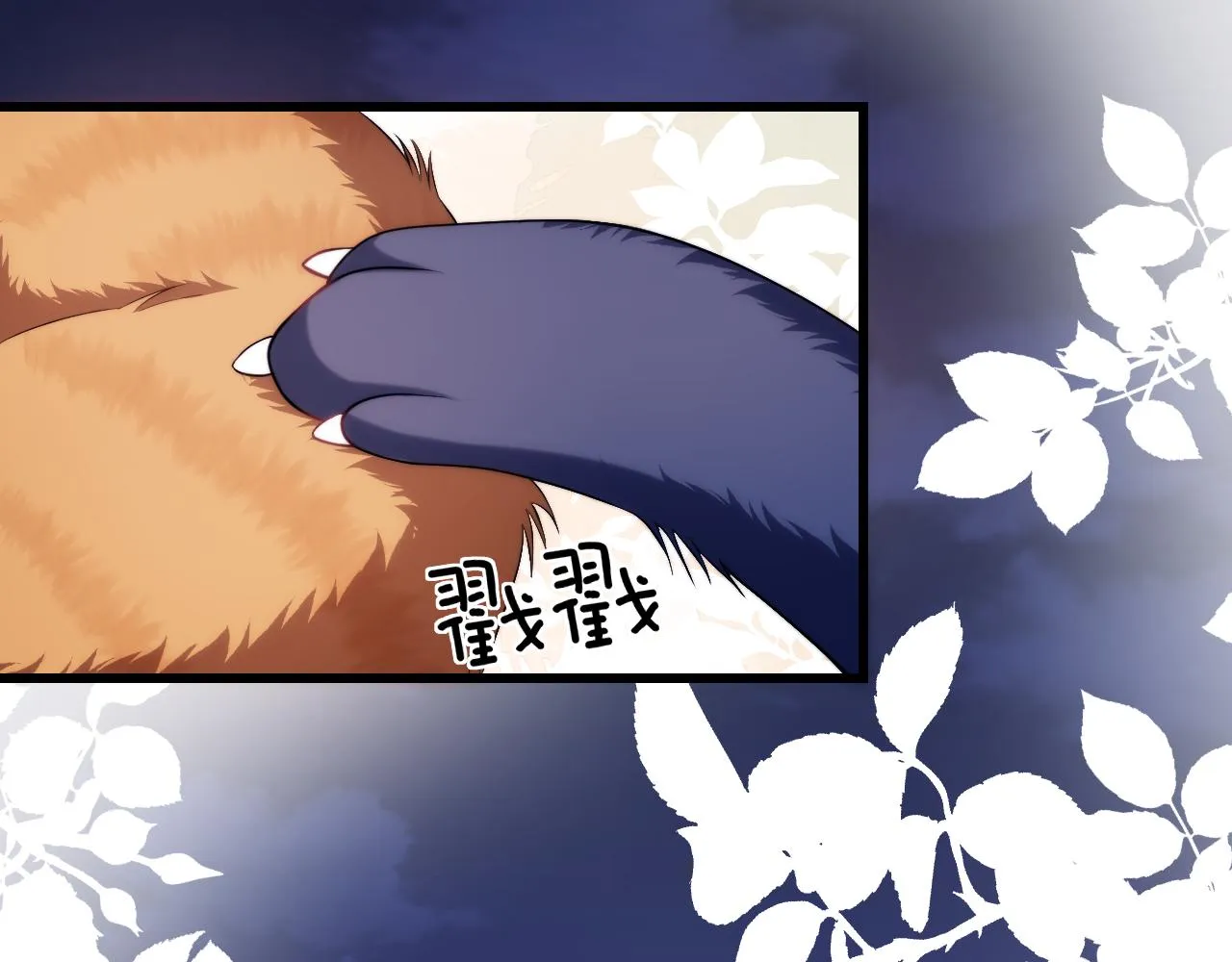 第19话 他挺讲义气的 第32页