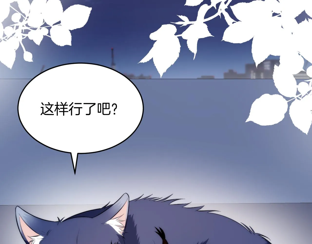 第19话 他挺讲义气的 第33页