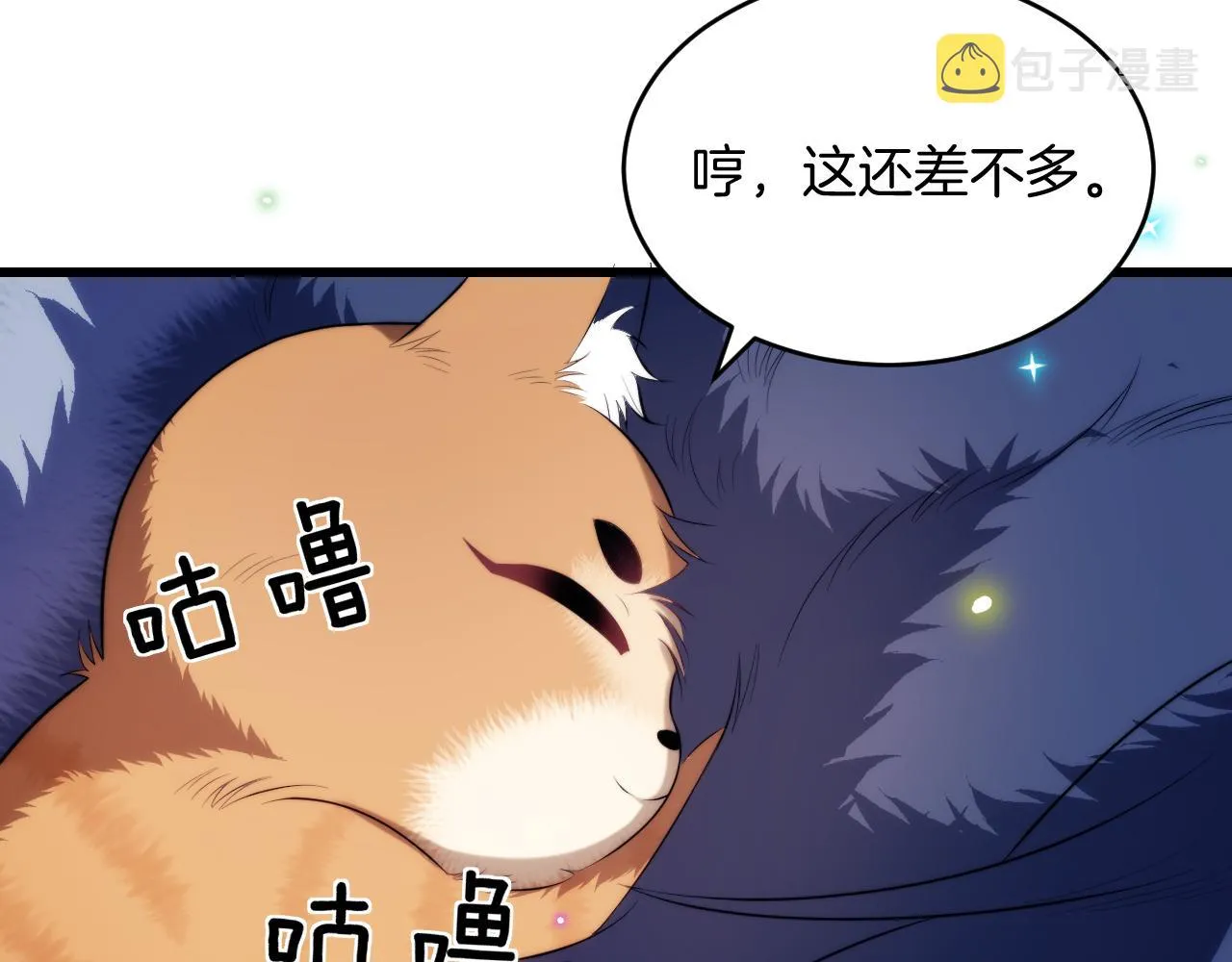第19话 他挺讲义气的 第35页