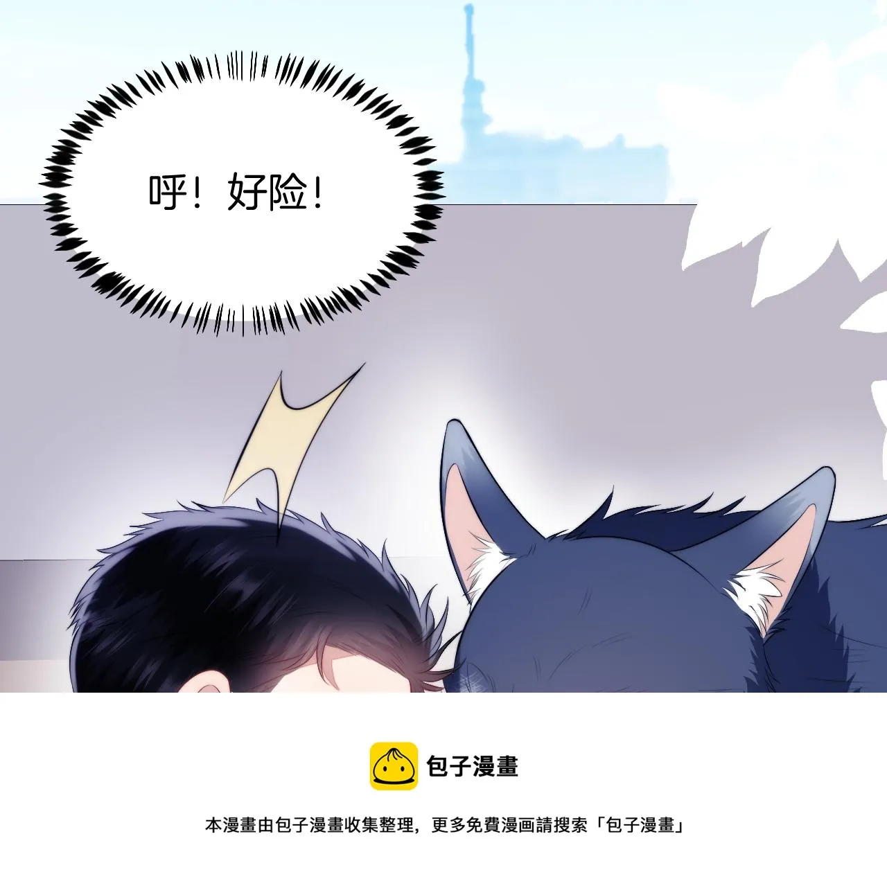 第19话 他挺讲义气的 第41页